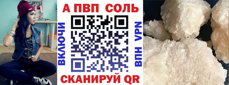 Альфа ПВП Crystall  Ставрополь 