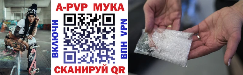 A PVP Crystall Ставрополь