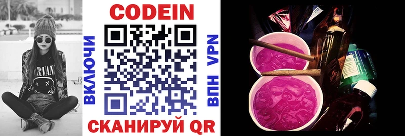 маркетплейс формула  ОМГ ОМГ как войти  Ставрополь  Codein напиток Lean (лин) 