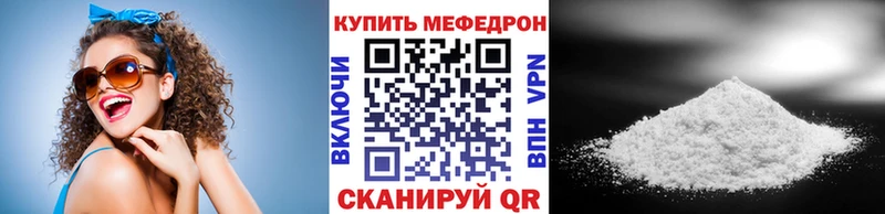 Меф мяу мяу кристаллы Ставрополь