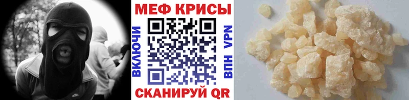 Меф mephedrone Ставрополь